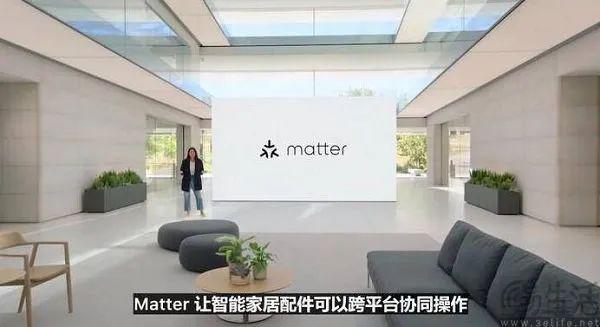 能家居的Matter终于名副其实AG真人国际发布两年后要一统智