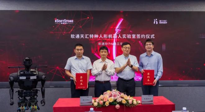 华为人形机器人概念股AG真人登录入口9家(图6)