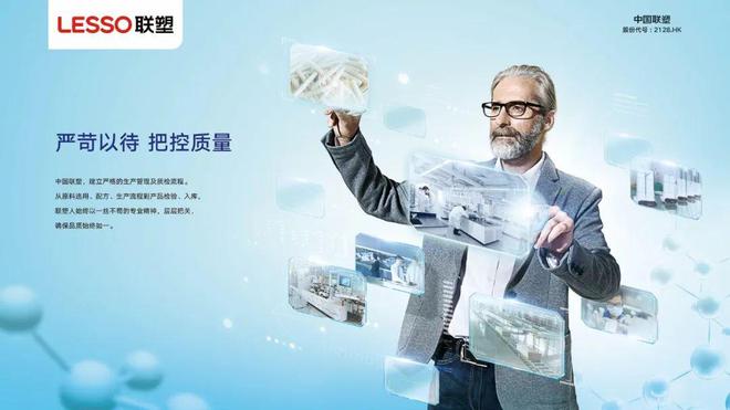 细、用心……这是选择联塑的N个理由AG真人百家乐源于品质丨严苛、精(图7)