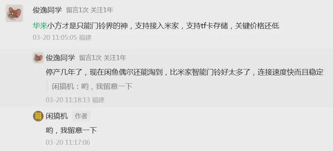 门铃还能插TF卡看回放可惜二手不便宜！AG真人游戏地址支持米家APP的智能(图1)