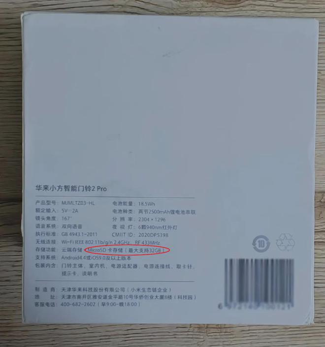 门铃还能插TF卡看回放可惜二手不便宜！AG真人游戏地址支持米家APP的智能(图2)