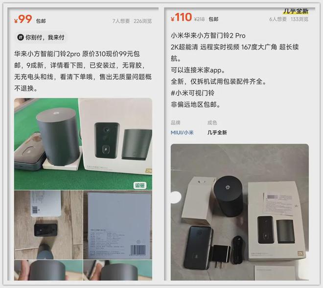 门铃还能插TF卡看回放可惜二手不便宜！AG真人游戏地址支持米家APP的智能(图7)