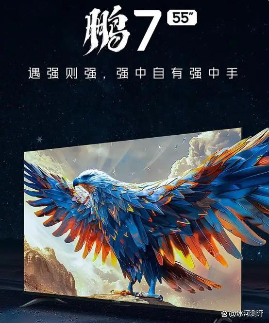 5寸电视选购指南高性价比爆款推荐！AG真人游戏第一品牌2025年5(图6)