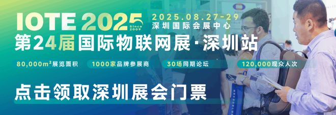沙驰芯半导体将亮相IOTE国际物联网展【IOTE参展商】AG真人国际UWB芯片赋能汽车、消费电子、物联网--长(图1)