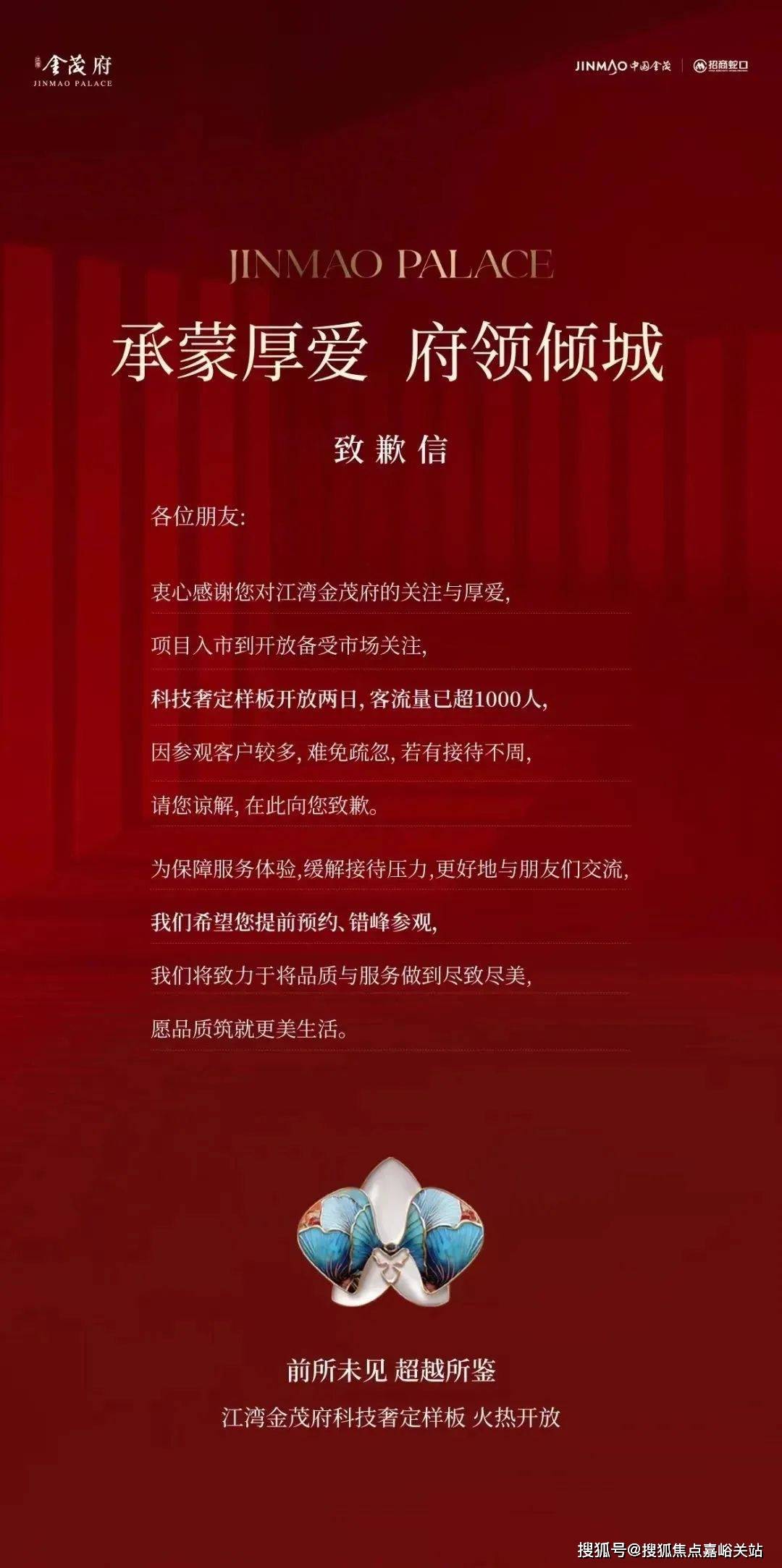 (营销中心)楼盘欢迎您-小区环境-户型-价格-地址-楼盘详情-周边配套AG真人国际厅江湾金茂府(售楼处)首页网站-2025江湾金茂府销售中心(图6)