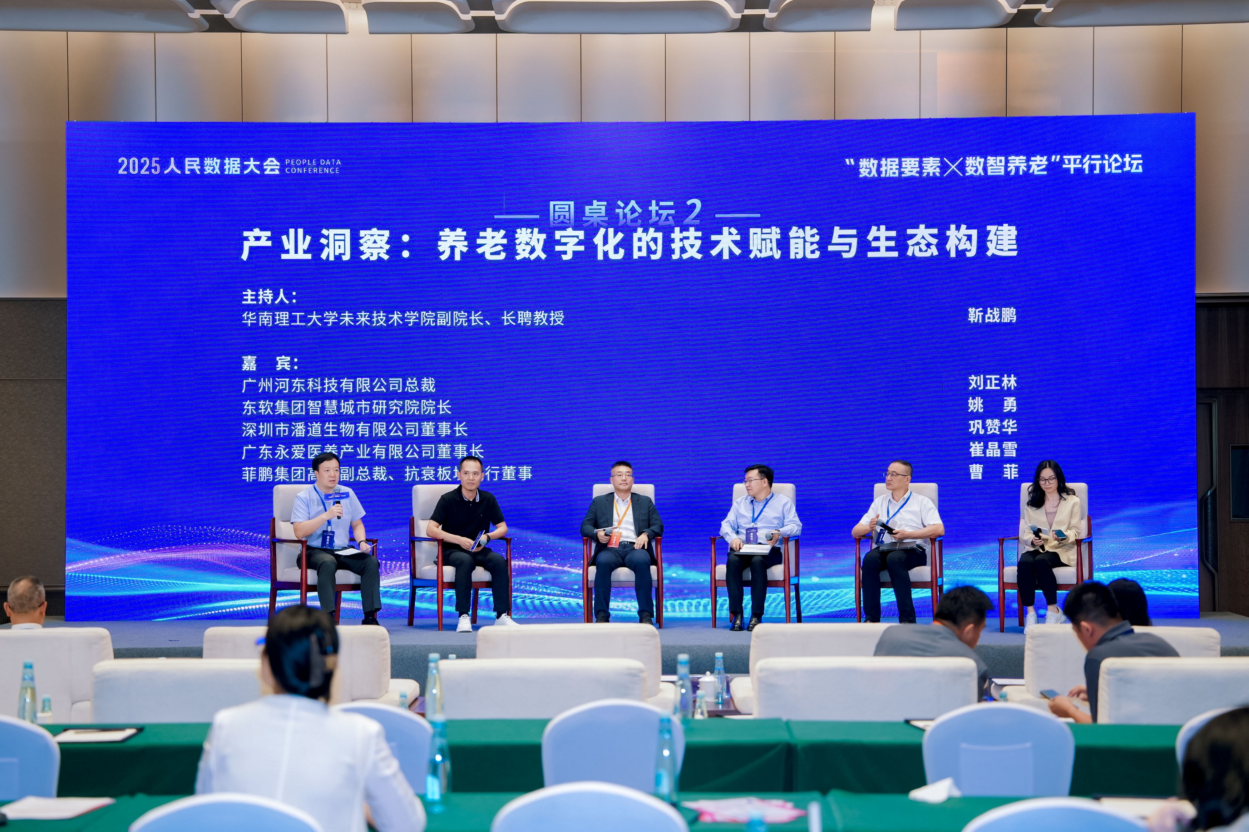 字化的技术赋能与产业生态构建AG真人平台行业热议：养老数(图1)